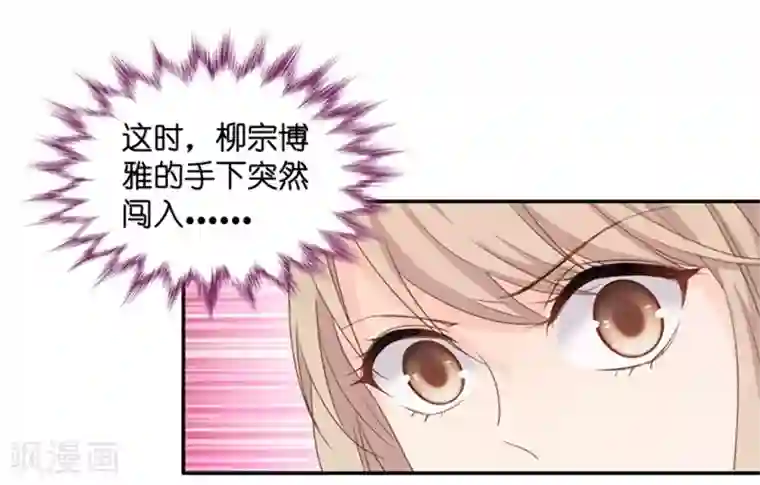 昙华影梦第25话 拿到角色