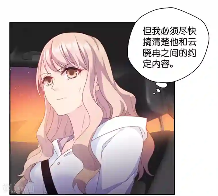 昙华影梦第26话 想和我结束关系？