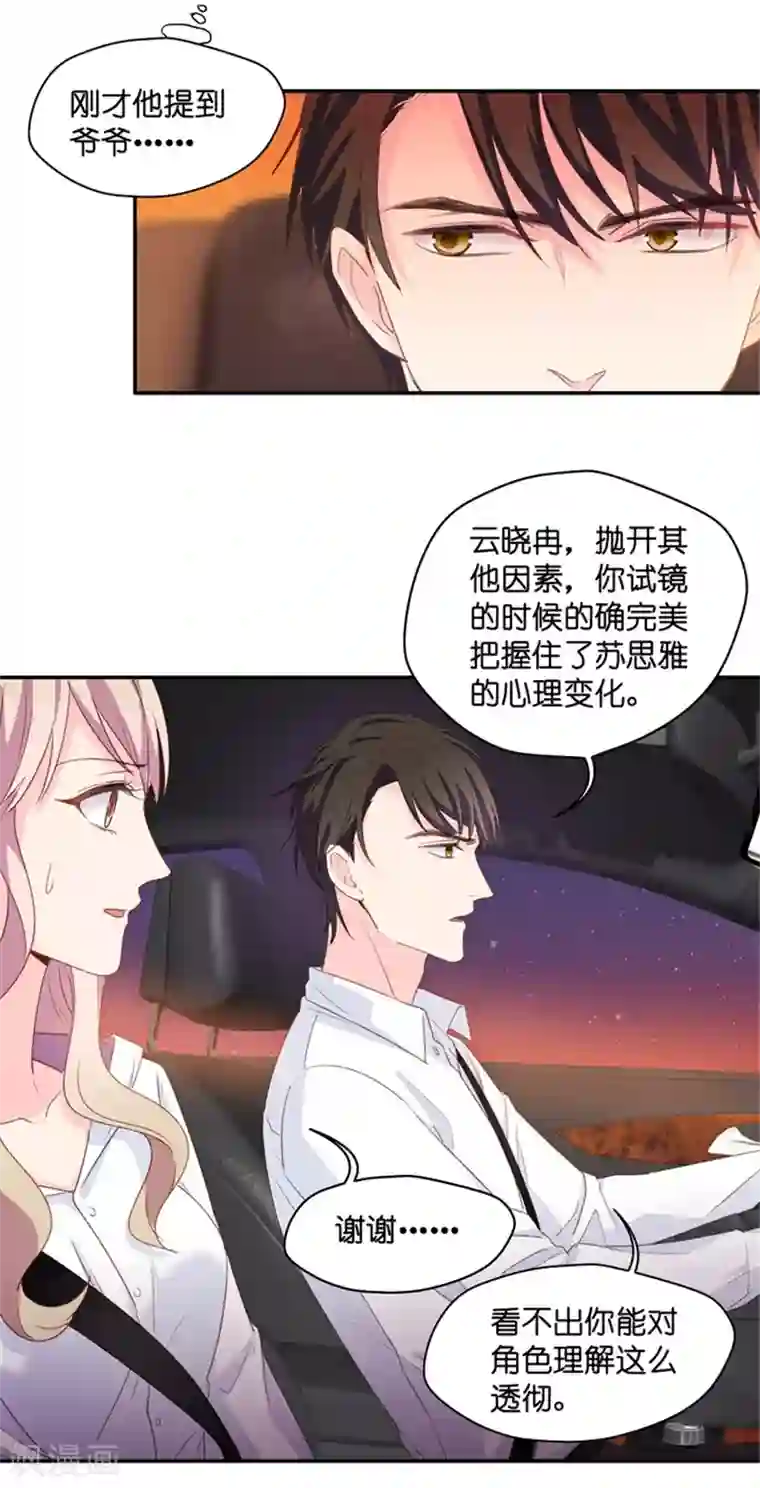 昙华影梦第26话 想和我结束关系？