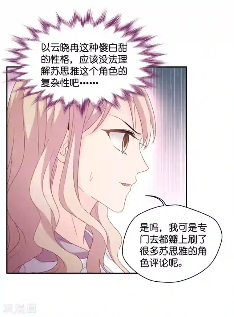 昙华影梦第26话 想和我结束关系？