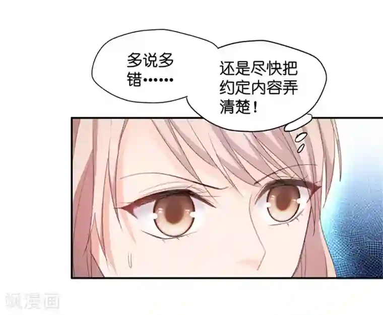 昙华影梦第26话 想和我结束关系？