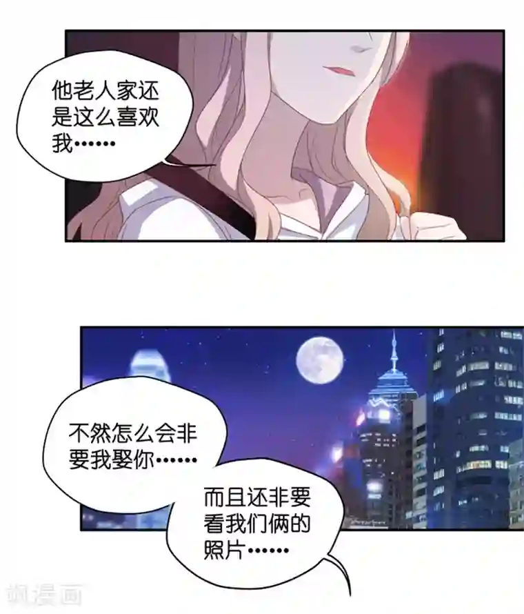 昙华影梦第26话 想和我结束关系？