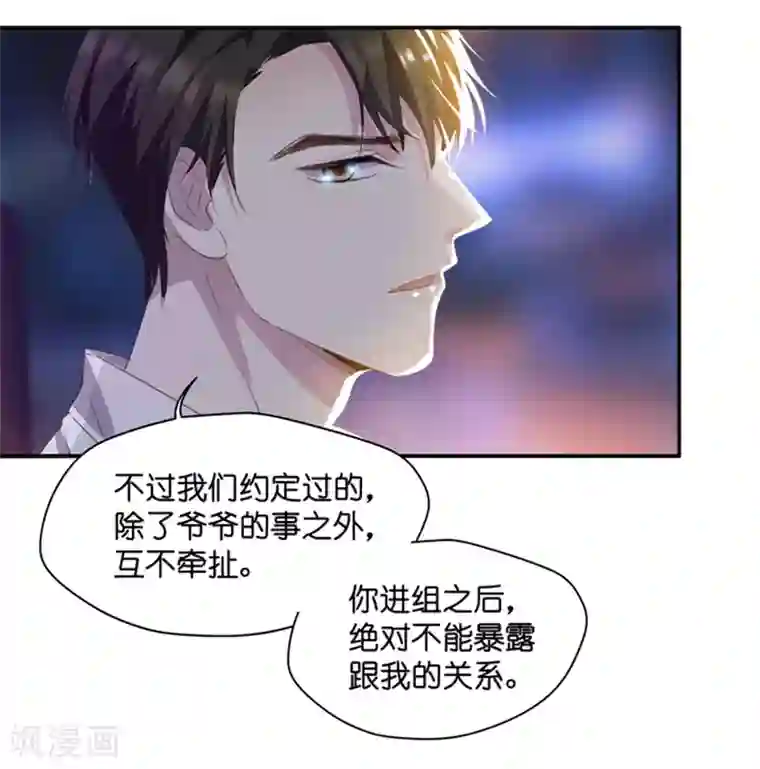 昙华影梦第26话 想和我结束关系？