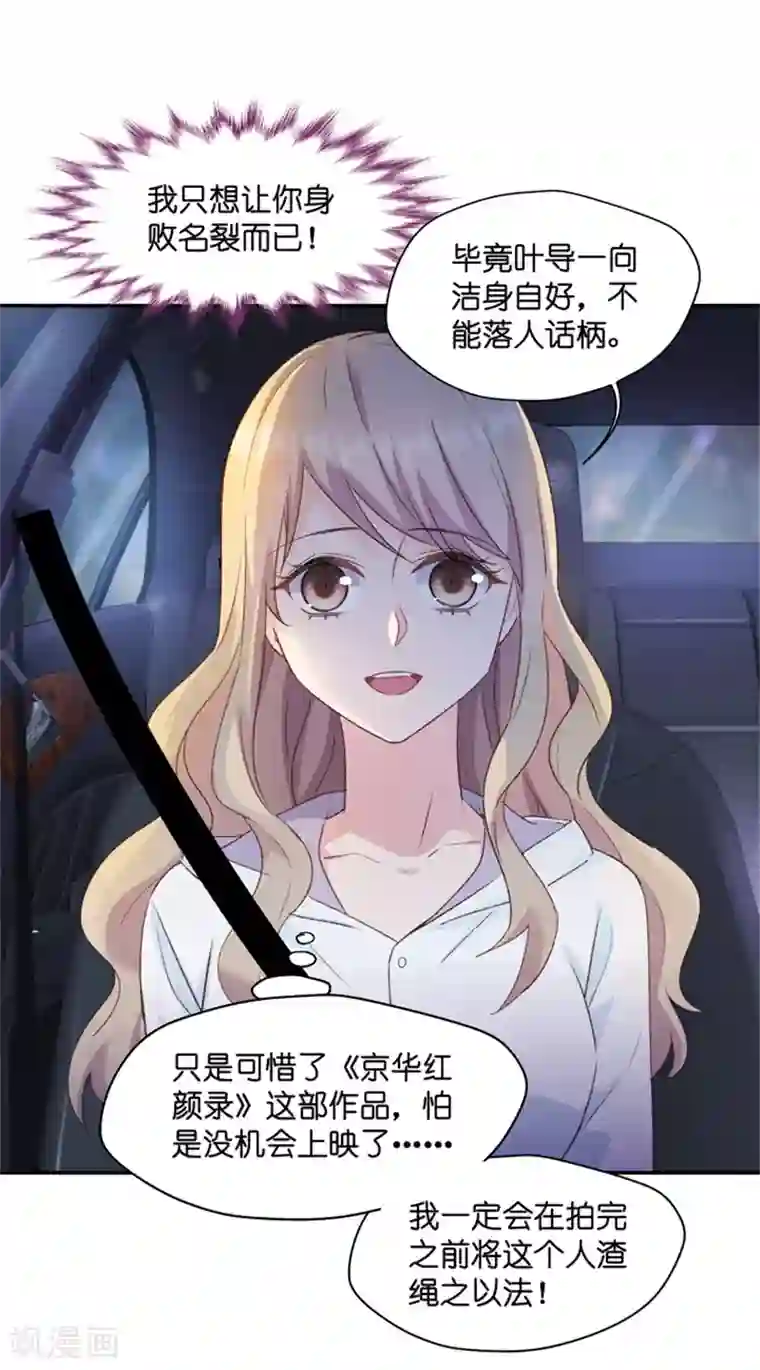 昙华影梦第26话 想和我结束关系？