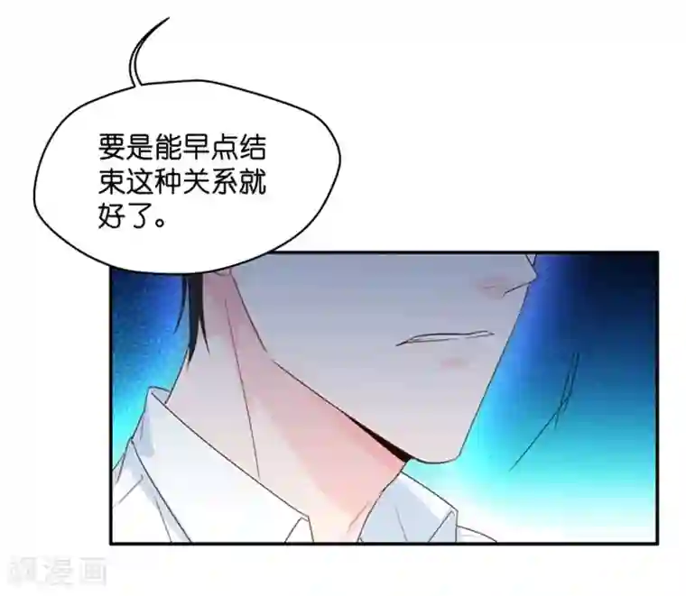 昙华影梦第26话 想和我结束关系？