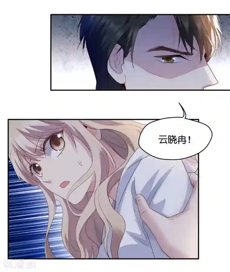 昙华影梦第26话 想和我结束关系？