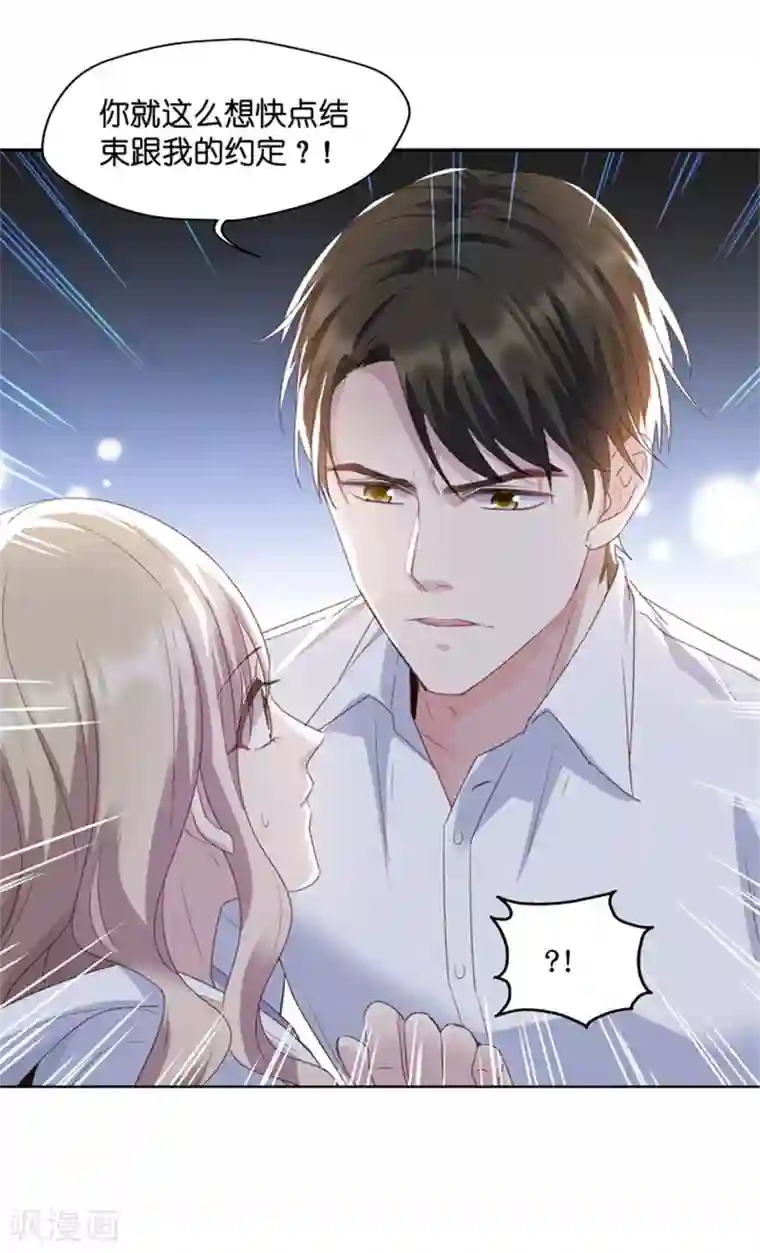 昙华影梦第26话 想和我结束关系？