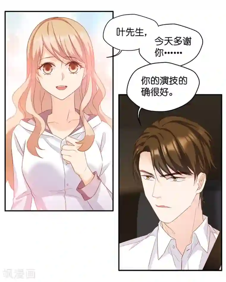 昙华影梦第26话 想和我结束关系？