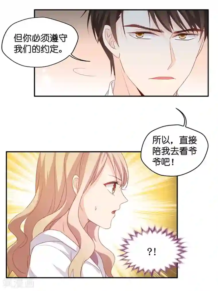 昙华影梦第26话 想和我结束关系？