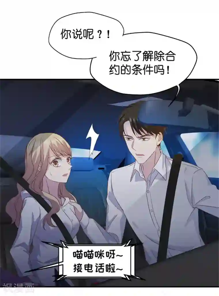 昙华影梦第27话 因为那个男人？