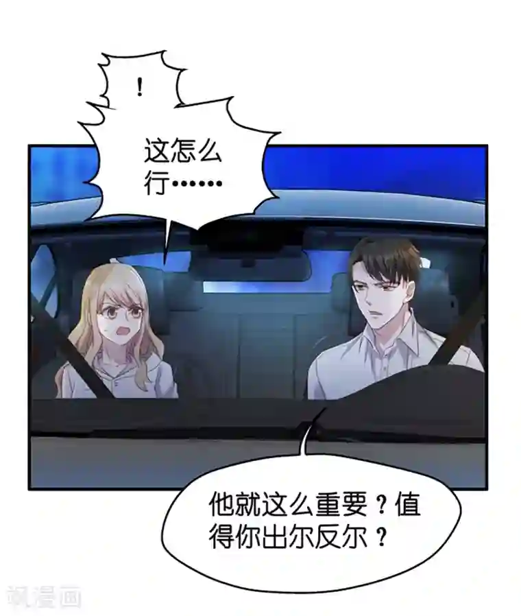 昙华影梦第27话 因为那个男人？