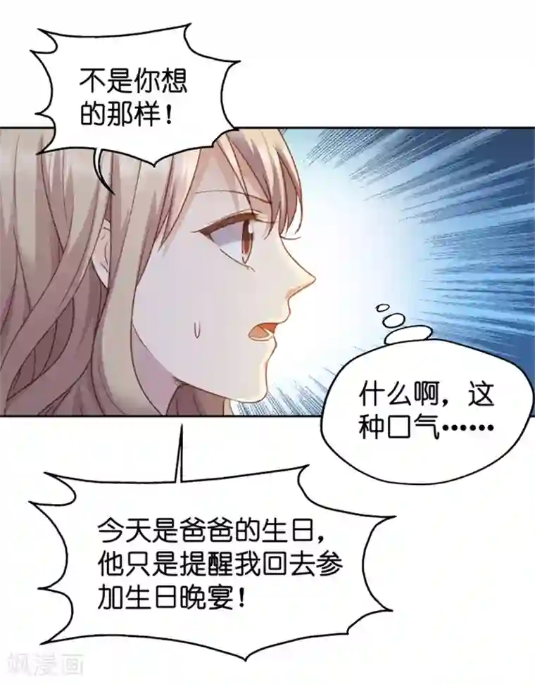 昙华影梦第27话 因为那个男人？