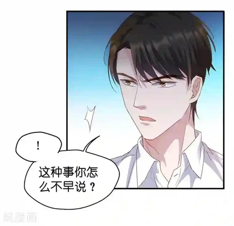 昙华影梦第27话 因为那个男人？