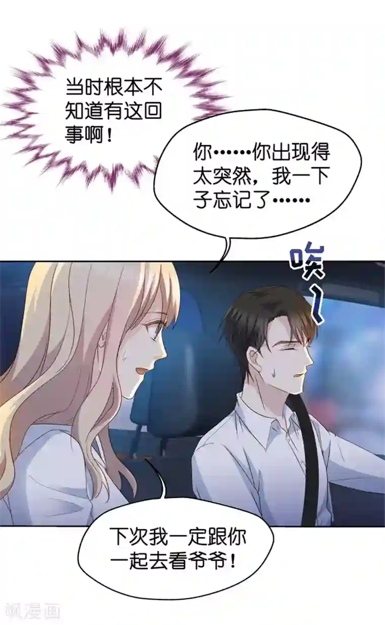 昙华影梦第27话 因为那个男人？