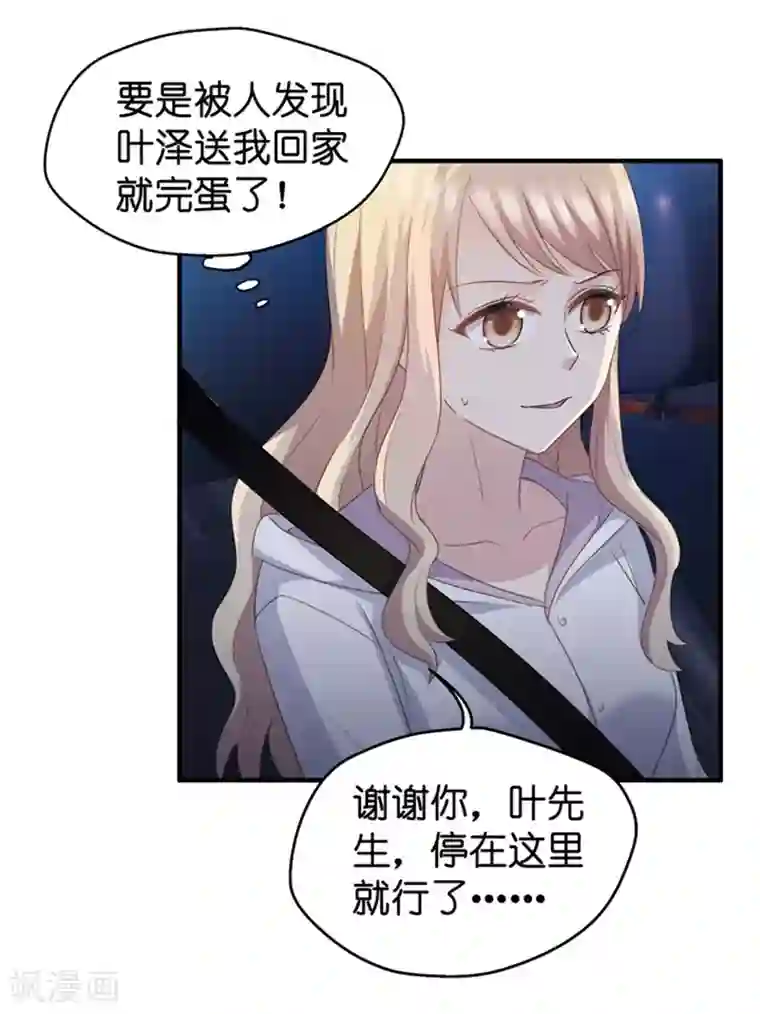 昙华影梦第27话 因为那个男人？