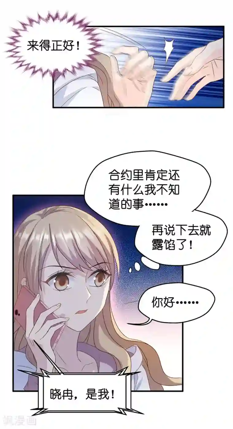 昙华影梦第27话 因为那个男人？