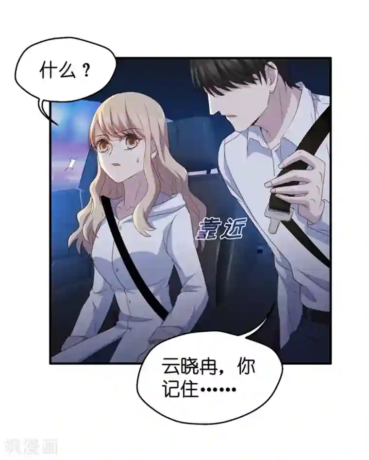 昙华影梦第27话 因为那个男人？