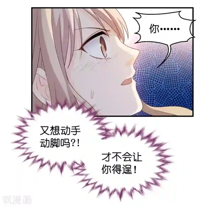 昙华影梦第27话 因为那个男人？