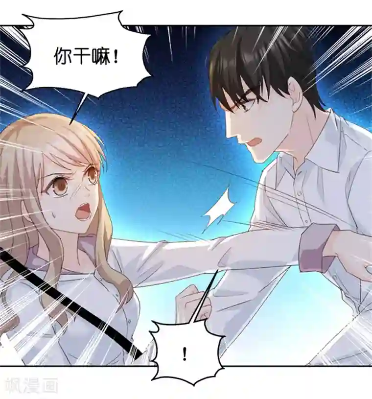 昙华影梦第27话 因为那个男人？