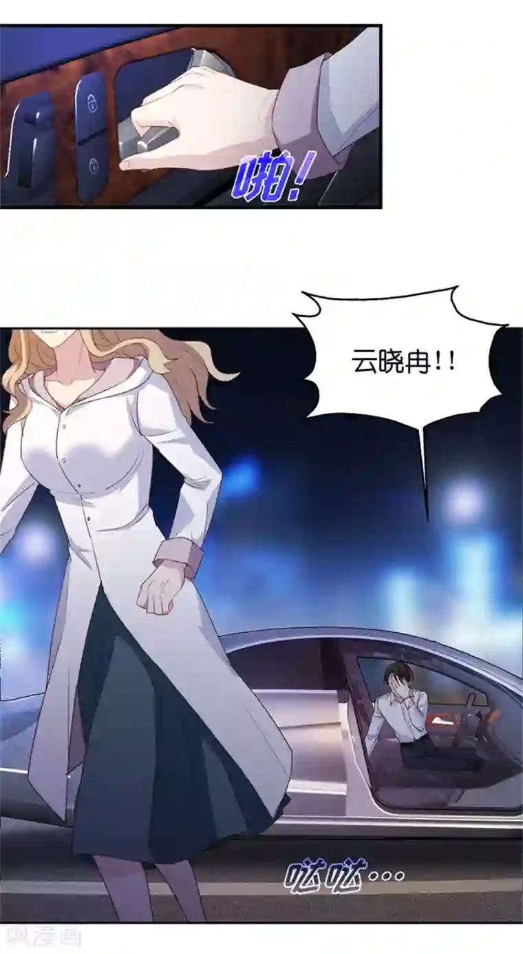 昙华影梦第27话 因为那个男人？