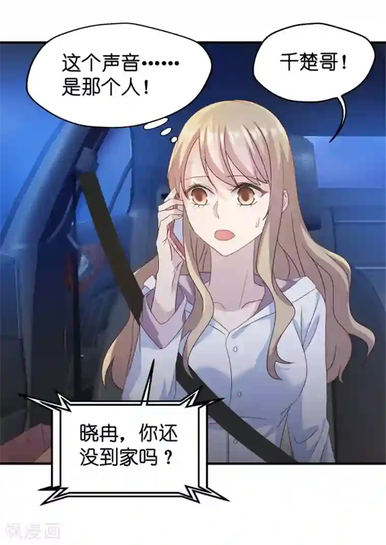 昙华影梦第27话 因为那个男人？