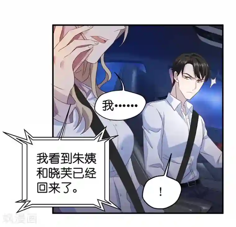 昙华影梦第27话 因为那个男人？