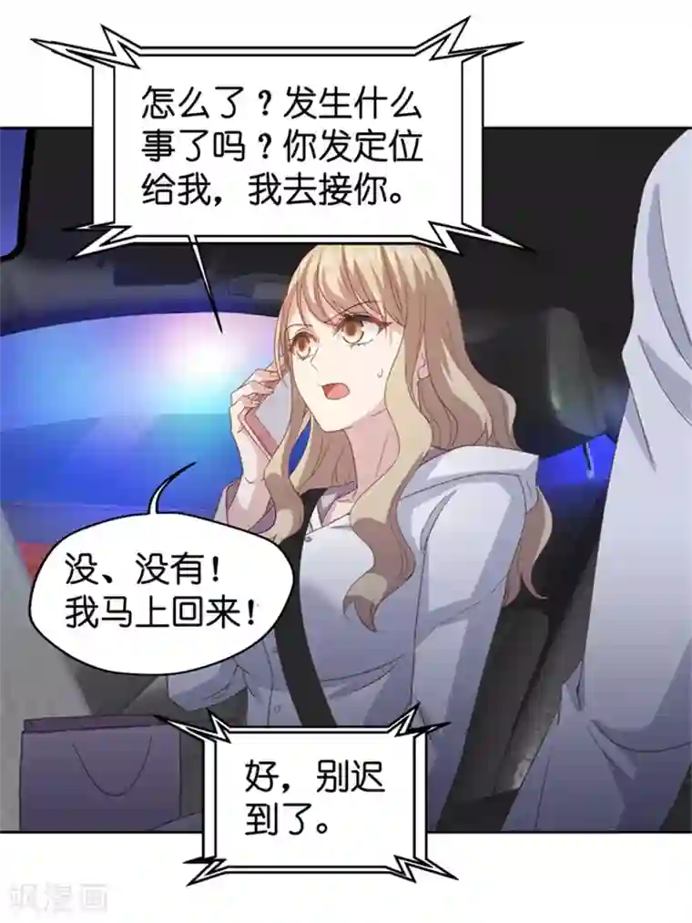 昙华影梦第27话 因为那个男人？