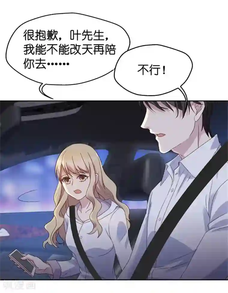 昙华影梦第27话 因为那个男人？