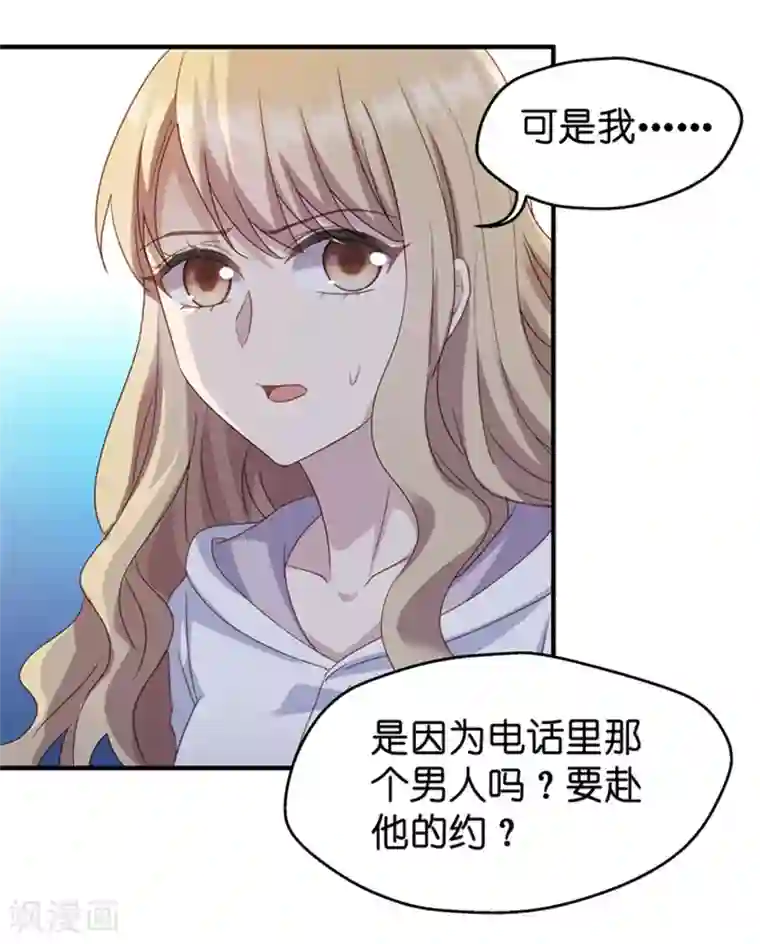 昙华影梦第27话 因为那个男人？