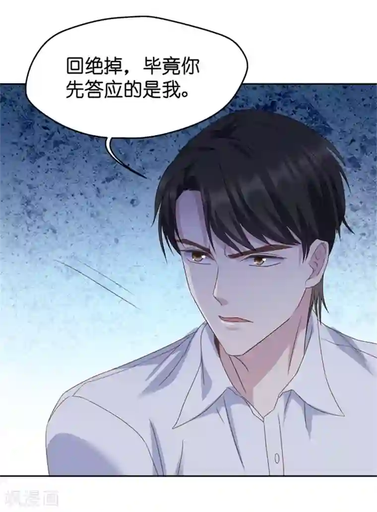 昙华影梦第27话 因为那个男人？