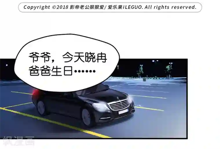 昙华影梦第28话 生日宴会