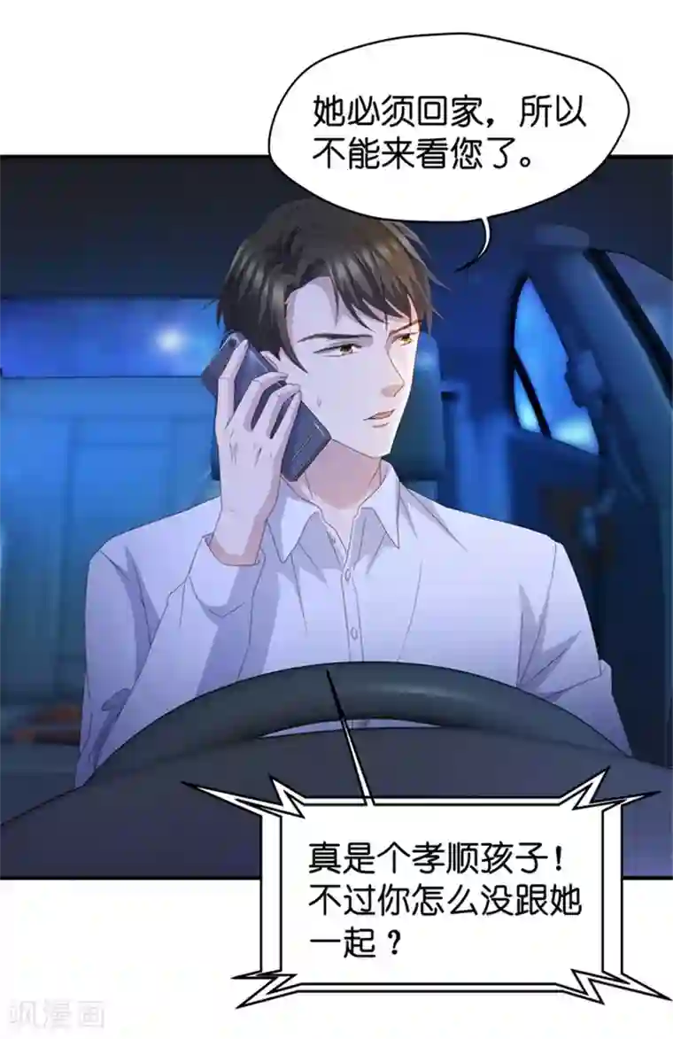 昙华影梦第28话 生日宴会