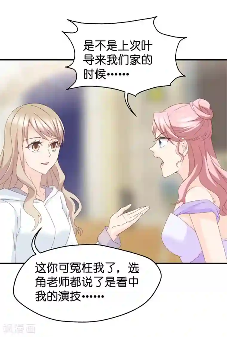 昙华影梦第28话 生日宴会