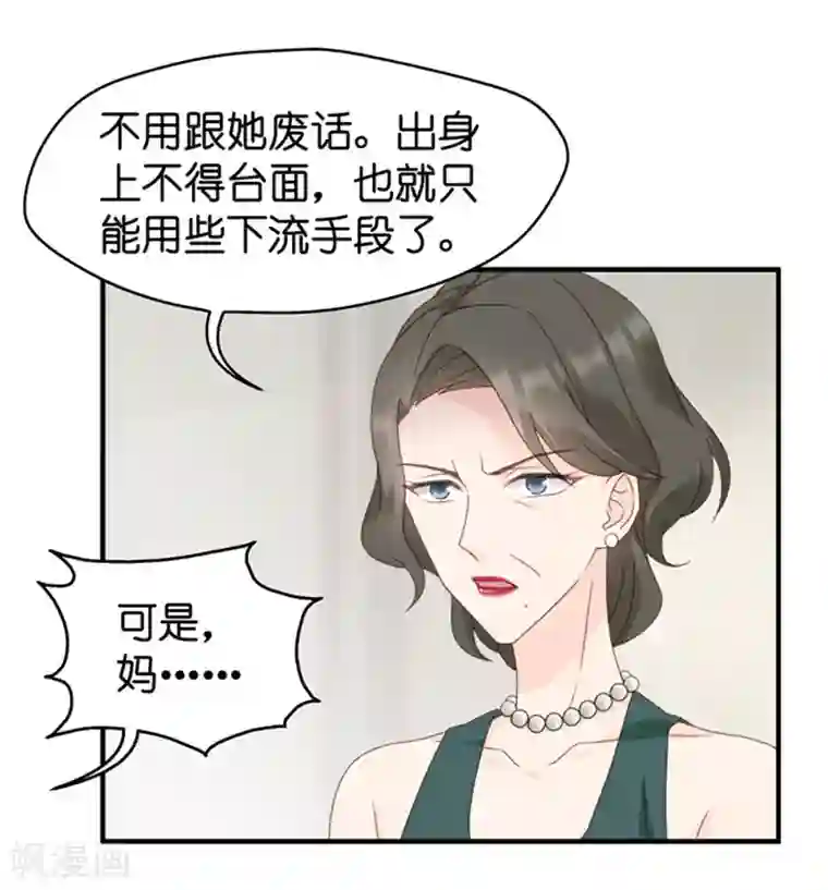 昙华影梦第28话 生日宴会