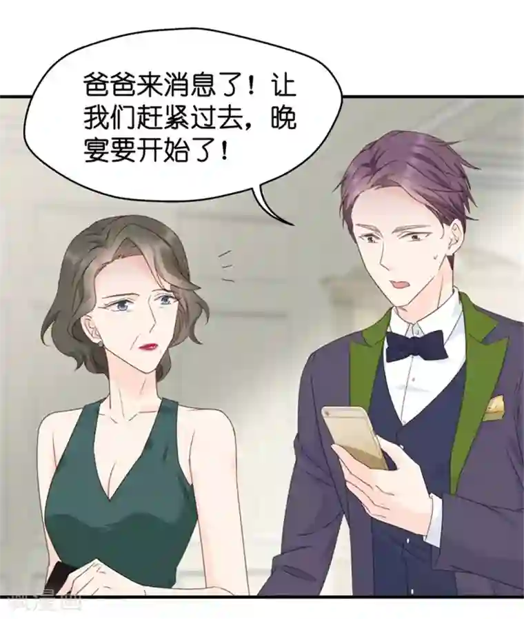 昙华影梦第28话 生日宴会