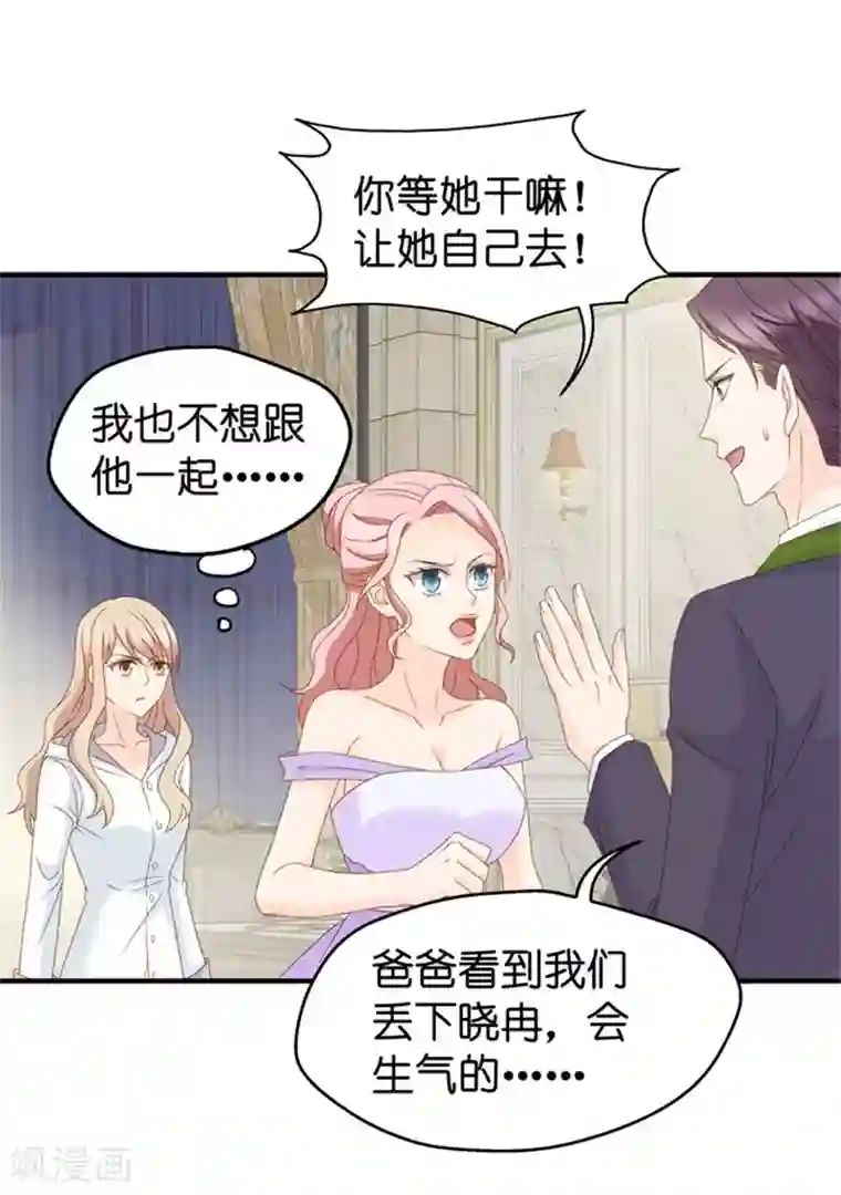 昙华影梦第28话 生日宴会