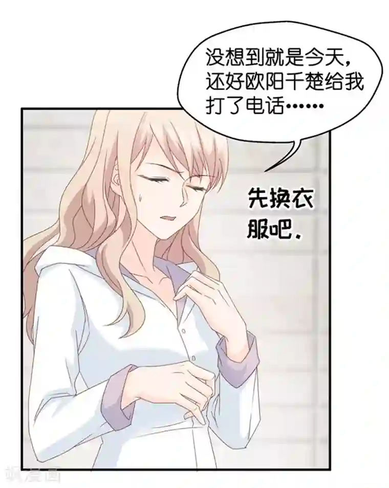 昙华影梦第28话 生日宴会