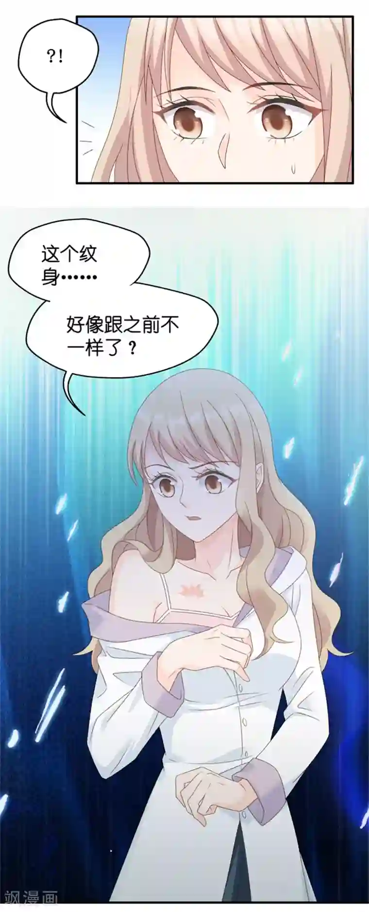 昙华影梦第28话 生日宴会