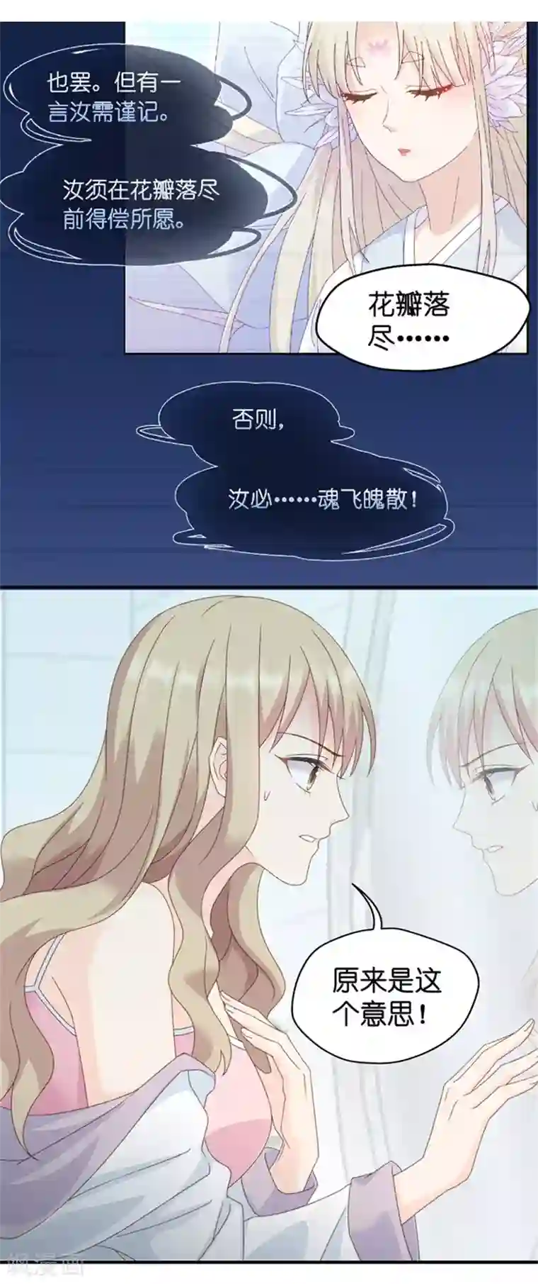 昙华影梦第28话 生日宴会