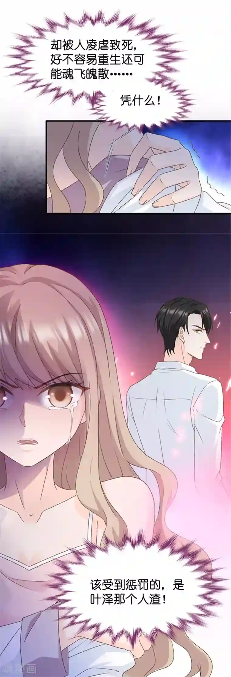 昙华影梦第28话 生日宴会