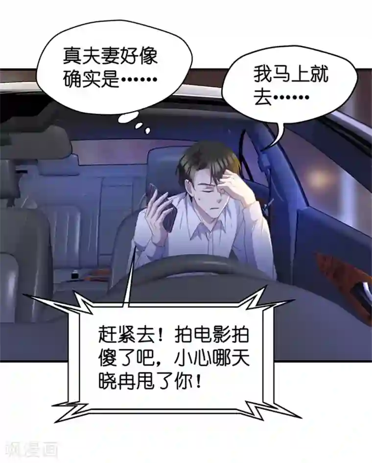 昙华影梦第28话 生日宴会