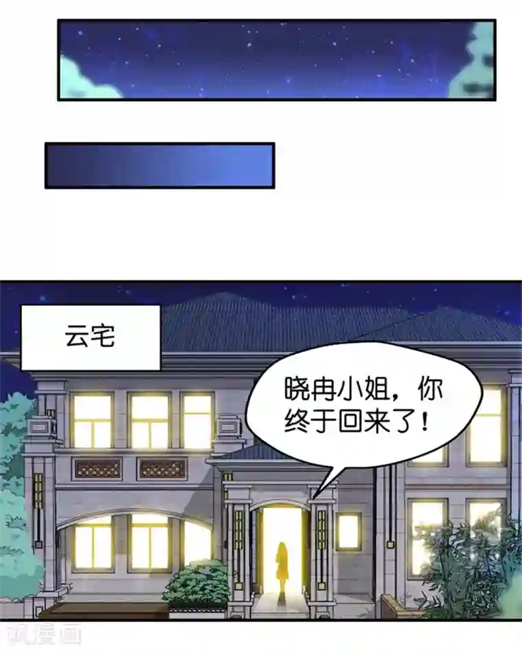 昙华影梦第28话 生日宴会