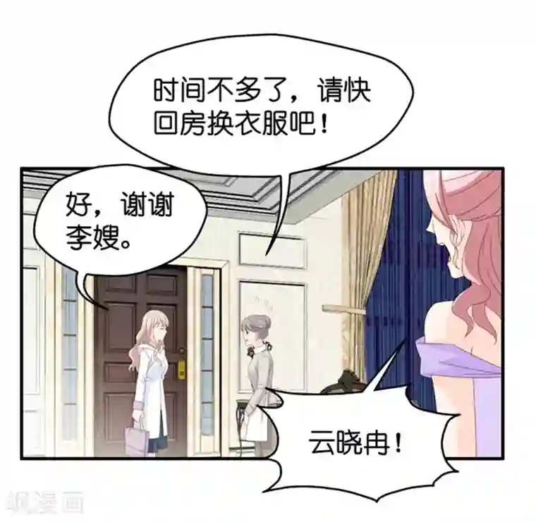 昙华影梦第28话 生日宴会