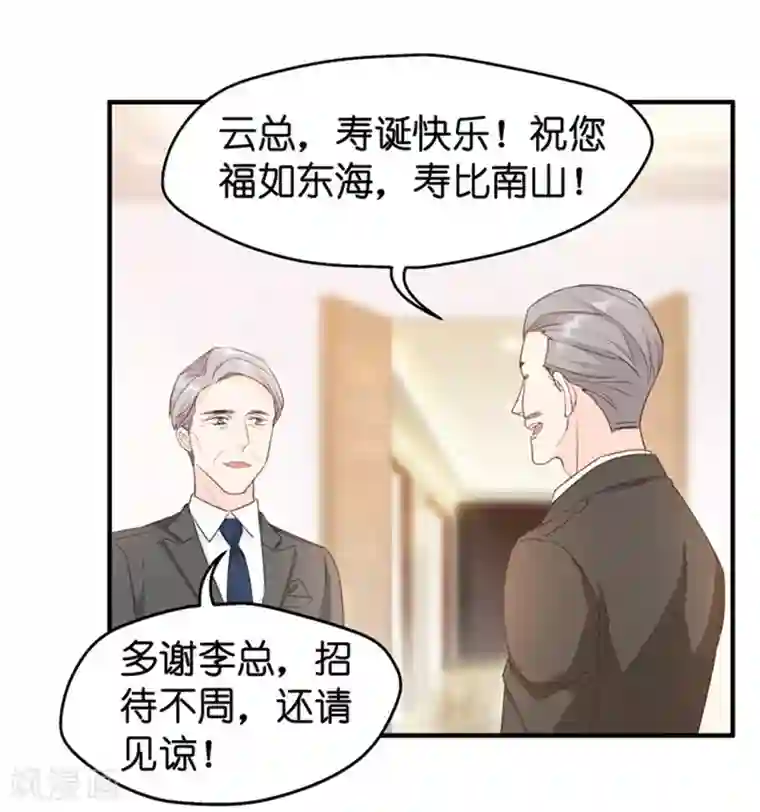 昙华影梦第29话 能请你跳支舞吗？