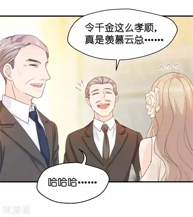 昙华影梦第29话 能请你跳支舞吗？