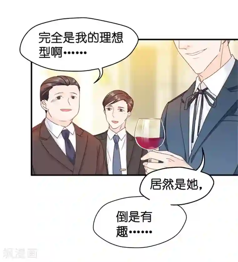 昙华影梦第29话 能请你跳支舞吗？