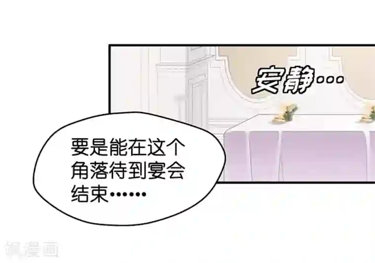 昙华影梦第29话 能请你跳支舞吗？