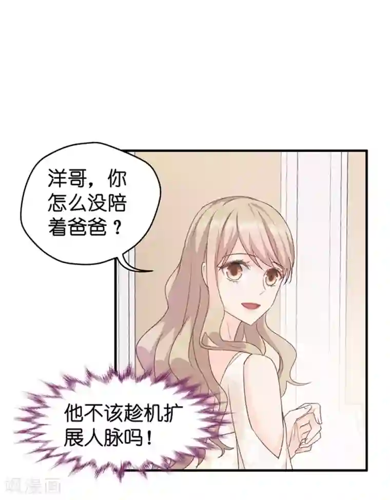 昙华影梦第29话 能请你跳支舞吗？