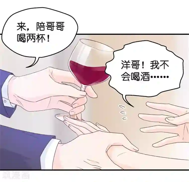 昙华影梦第29话 能请你跳支舞吗？