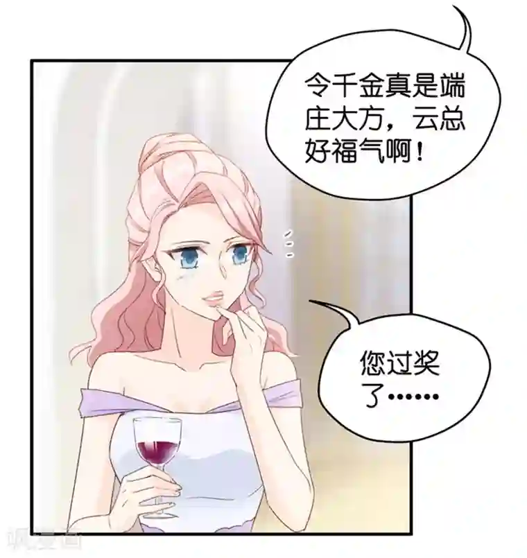 昙华影梦第29话 能请你跳支舞吗？